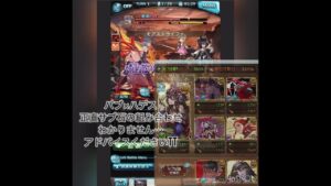 [闇古戦場] 95hell 17-19s エレシュキガル無 バフ無 #グラブル #グランブルーファンタジー