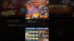 【脱法マグナ】95hellバブクイック召喚セミオート1ターン39秒【グラブル】#shorts