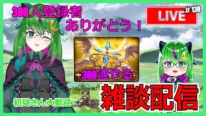 【グラブル】周年後夜祭もあと。。。【CPクエ】#138 【#方言Vtuber】