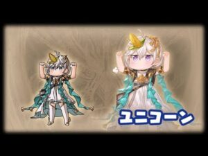 【グラブル】『ユニ(CV.茅野愛衣さん)』ユニコーンスキン奥義演出・アビ・攻撃モーション【ヴォイス】【グランブルーファンタジー/GBF】