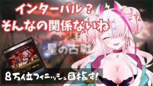 闇古戦場インターバル！それでも走ろう！　３日目【 グラブル・GRANBLUEFANTASY ・グランブルーファンタジー】