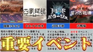 【グラブル】戦力強化をしていく上で避けられない重要イベントまとめ【グラブル】【紲星あかりVOICEROID実況】