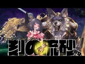 【グラブル】part１砂堀り！！　　【#グランブルーファンタジー】【#赤城ユタ】
