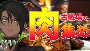 【グランブルーファンタジー】古戦場の肉集め【荒咬オウガ/ホロスターズ】