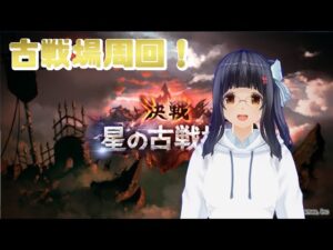 【グランブルーファンタジー】古戦場本戦から逃げるなぁぁぁ