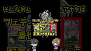 フェディエルは一番うしろが最高の理由