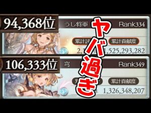 【闇古戦場】本戦最終日！個ランがヤバい！  （ライブ配信）（グラブル）「グランブルーファンタジー」