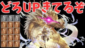 【グラブル】しゅきしゅきルオー初日　てか殴れんのか？ｗ
