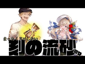 急遽【グラブル】砂堀り！！　　【#グランブルーファンタジー】【#赤城ユタ】