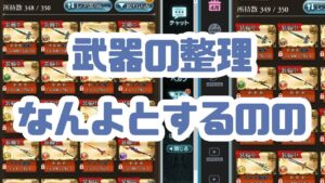 【初心者】ニーア加入したのでエンブレム取得→武器整理【グラブル】