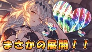 【グラブル】ジャンヌ一点狙いのはずがまさかの展開に・・・【水着スタレ】