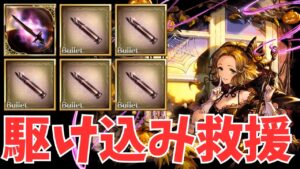 【グラブル】流砂はいってねーの糞だろ！！！！