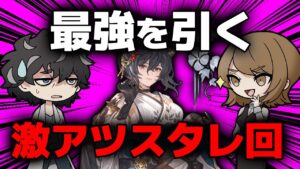 【グラブル】２人で浴衣イルザを撃ち抜くスタレ【ガチャ】