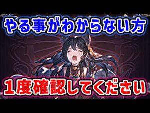 【グラブル】やる事が分からない方は1度確認してください。サンドボックスの進め方（レプリカルドサンドボックス）（アーカルムの転世）「グランブルーファンタジー」