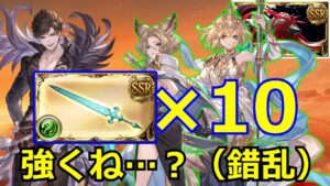 風ベリアルソロ，もうシエテ剣10本編成が雑に正解な気がしてきたｗ【#グラブル/#グランブルーファンタジー】