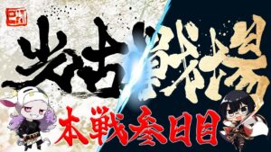 【グラブル】今日こそ勝ちたい！光古戦場・本戦３日目・夜活！牛の古戦場企画も継続中～古戦場中に八命切は落ちるのか？～🐮👓第1892回目【🔴LIVE配信】