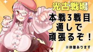 【＃光古戦場】200HELLが来たぞー！フルオ行けますか？【＃グラブル】
