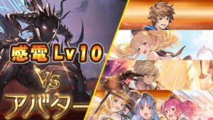 【グラブル】アバター感電度3000倍　光アビ軸【モニカレヴィオン】