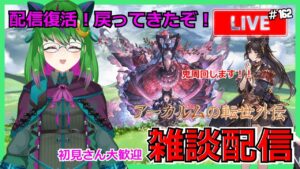 500人登録者目指してます！【グラブル】復活！お久しぶりです！【砂箱】#162【#方言Vtuber】