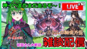 500人登録者目指してます！【グラブル】斧エレ2000個ほしい【砂箱】#163【#方言Vtuber】
