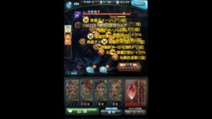 【グラブル】イモータルソウルドラゴン90HELL