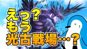 【グラブル】光古戦場で使用予定の編成紹介・肉集め・90HELL・95HELL【2023年5月光古戦場】