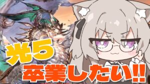【グラブル】古戦場に向けてスパバハ練習したい！【GRANBLUEFANTASY /#みなねこ】