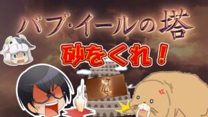 【グラブル｜コラボ】クリア報酬に砂くるか？セイウチさんと一緒にバブ塔新層攻略バトル！🐮🐗👓【GW企画 3日目】第1877回目【🔴LIVE配信】