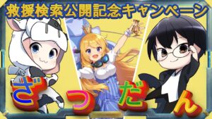 【グラブル｜参加型】GWコラボ企画２日目！カドミツさんと一緒に砂堀り連戦やるよ～！🐮👑👓【GW企画 2日目】第1876回目【🔴LIVE配信】