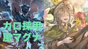 [グラブル] ルシHL カロ採用 風マグナ ソロ [GBF] Luci HL Solo Wind Magna With Caro