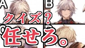 昨日から俺のツイッターのTLこれしか流れてこない。おじさんクイズ人生【グラブル】