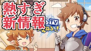 オイオイ新情報熱すぎだろ！！　ぐらぶるTVちゃんねるっ!【グラブル】