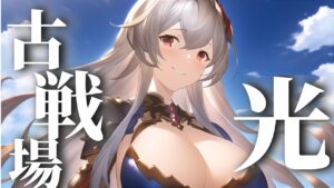 【声優Vtuber】光古戦場 本選3日目 200hell 光の戦士 『グランブルーファンタジー』