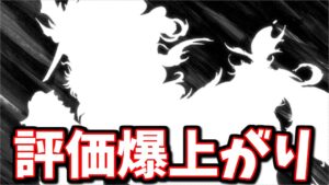 意外な召喚石の評価が爆上がり!?俺のエレシュキガル越え!?フェリ最終による影響について【グラブル】