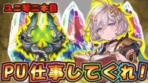 【グラブル】真の光パマンになるためのガチャ【グランデフェス】