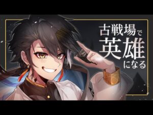 【#グラブル　#古戦場】英雄目指して頑張るよ！【晦かける】