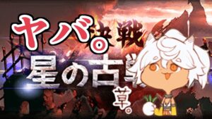 おい、古戦場のボーダーやばいぞ【グラブル】