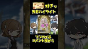 パー剣狙いのレジェフェス天井ハイライト #ガチャ動画 #グラブル #室長とお嬢