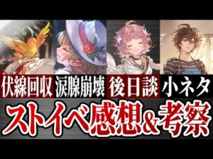 ドロッセルイベが神イベだったので感想・考察・小ネタを語る【グラブル】