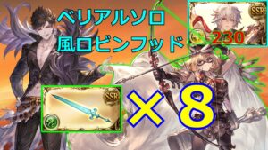 シエテ剣が強いらしい・・・８本入れてもいいんじゃね？【グラブル/グランブルーファンタジー】