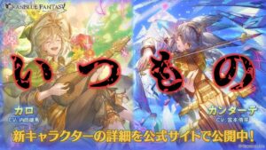 【視聴注意】『また』やってしまった、いつものおもらしレジェフェスガチャ【グラブル】【配信切り抜き】