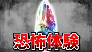 まさかガチャでこんな事が起きるとはな…【グラブル】