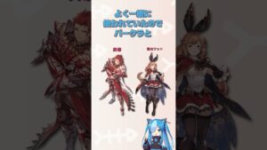 【グラブル】あまり使われなくなった造語2【焦げ臭い】