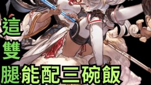 [精華] 碧藍，但我推的孩子 (20230617 直播精華)