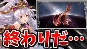 【悲報】僕の土古戦場の攻撃のみ2400万は絶望的です【グラブル】
