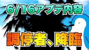 【グラブル】6/16のアプデ内容とガチャのお話【2023年6月】