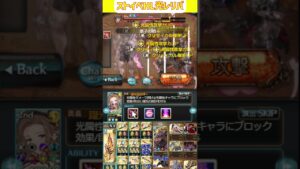 【グラブル】6月29日ストイベHL光レリバ手動編成(53秒)【バブ黒麒麟】
