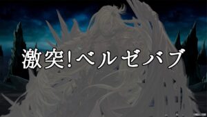 【 GRANBLUE FANTASY 】5か月前にグラブルを始めランク200となった騎空士、だが戦いはこれからだった、次回！激突！ベルゼバブ【深雪フィオ／Eclipse Live Project】