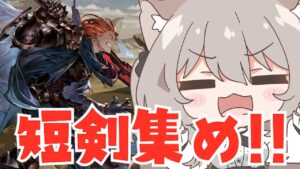 【グラブル】ジーク周回！短剣集め一緒にがんばろ！【GRANBLUEFANTASY /#みなねこ】