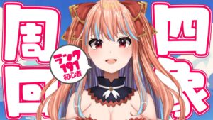 【GranblueFantasy/グラブル】白虎スキンを目指して…四象周回するぞーーー！【#新人Vtuber】